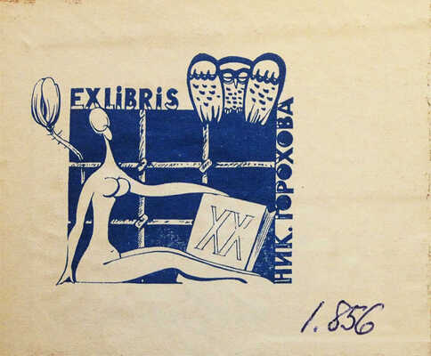 [Полный комплект]. Семенов-Тянь-Шанский В.П. Россия. Полное географическое описание нашего отечества... СПб., 1899-1914.